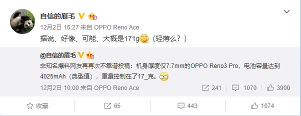 OPPO第一款5G手机上Reno3 Pro真轻巧：内嵌4025mAh充电电池，171g