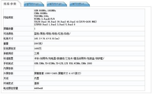 Redmi K30 4g版入网许可证国家工信部 最大配置12GB运行内存