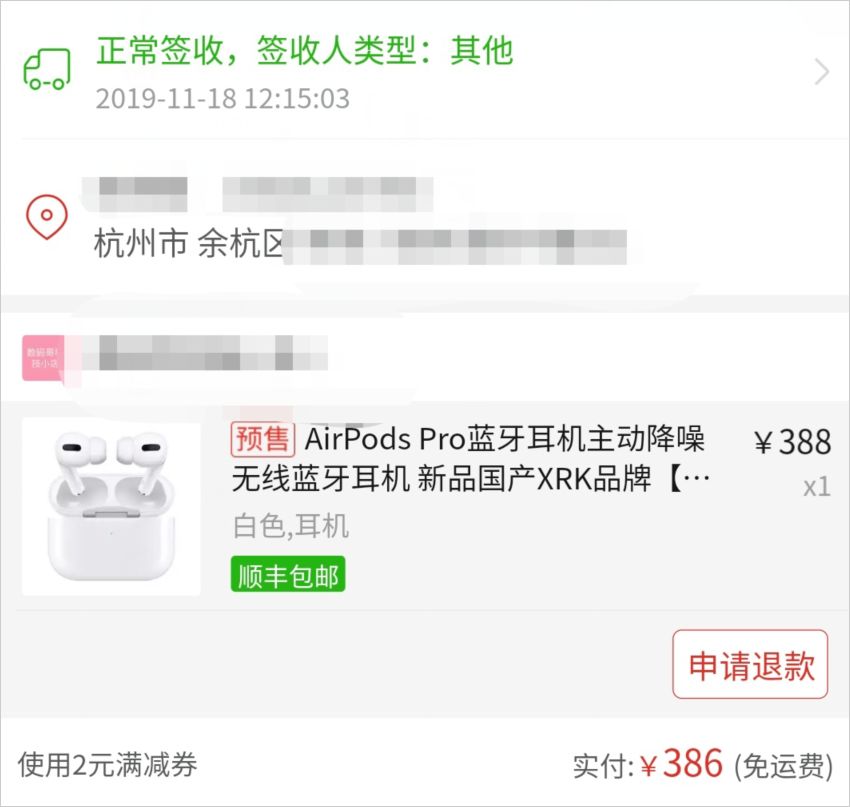 华强北400元的AirPods Pro是智商税还是圆梦神器？