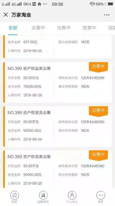 濟(jì)南這兩家投資平臺(tái)出問(wèn)題！2000多名投資者資金無(wú)法取現(xiàn)！公司員工：我們也投了錢(qián)，也是受害者……