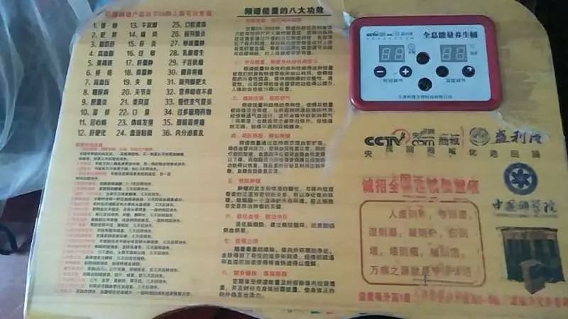 4980元“养生桶”涉传销，商家称能治45种病，被罚近280万