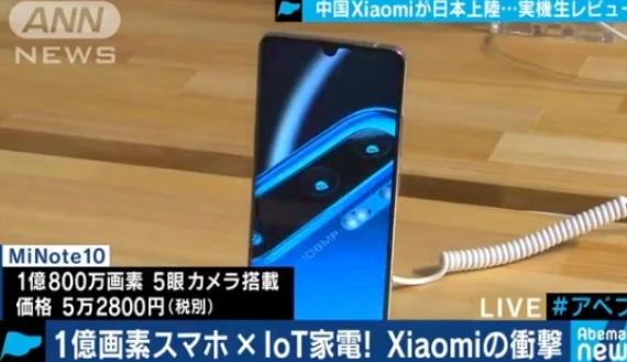 小米雷军公布小米手机宣布进到日本国 不但有手机上还卖电饭锅