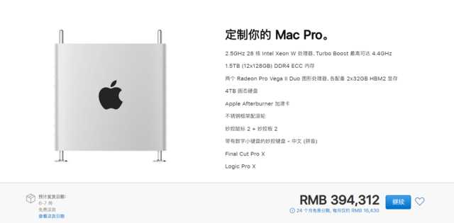 40万人民币！苹果台式机Mac Pro都是什么神仙在用？