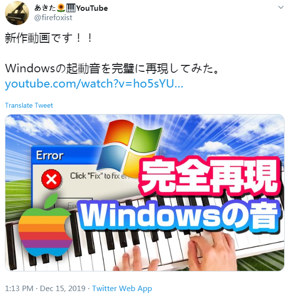 莫名感动！高玩脑洞玩法电子琴模拟Windows效果音