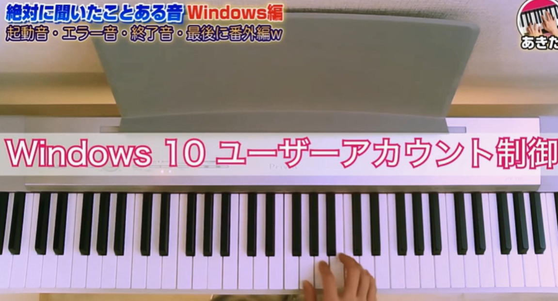 莫名感动！高玩脑洞玩法电子琴模拟Windows效果音