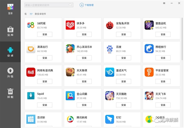 银河麒麟Kydroid 2.0全新升级公布：原生态适用大量安卓系统APP