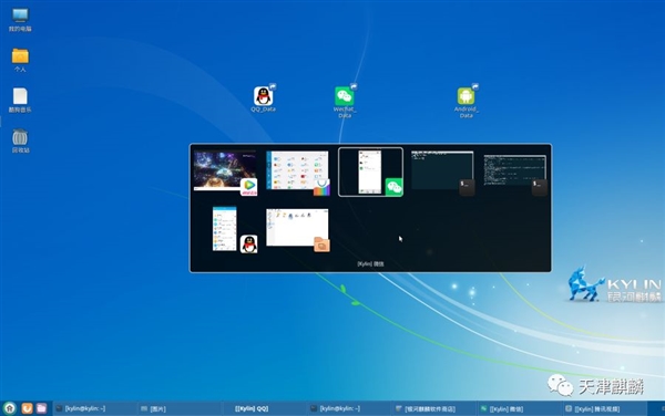 银河麒麟Kydroid 2.0全新升级公布：原生态适用大量安卓系统APP