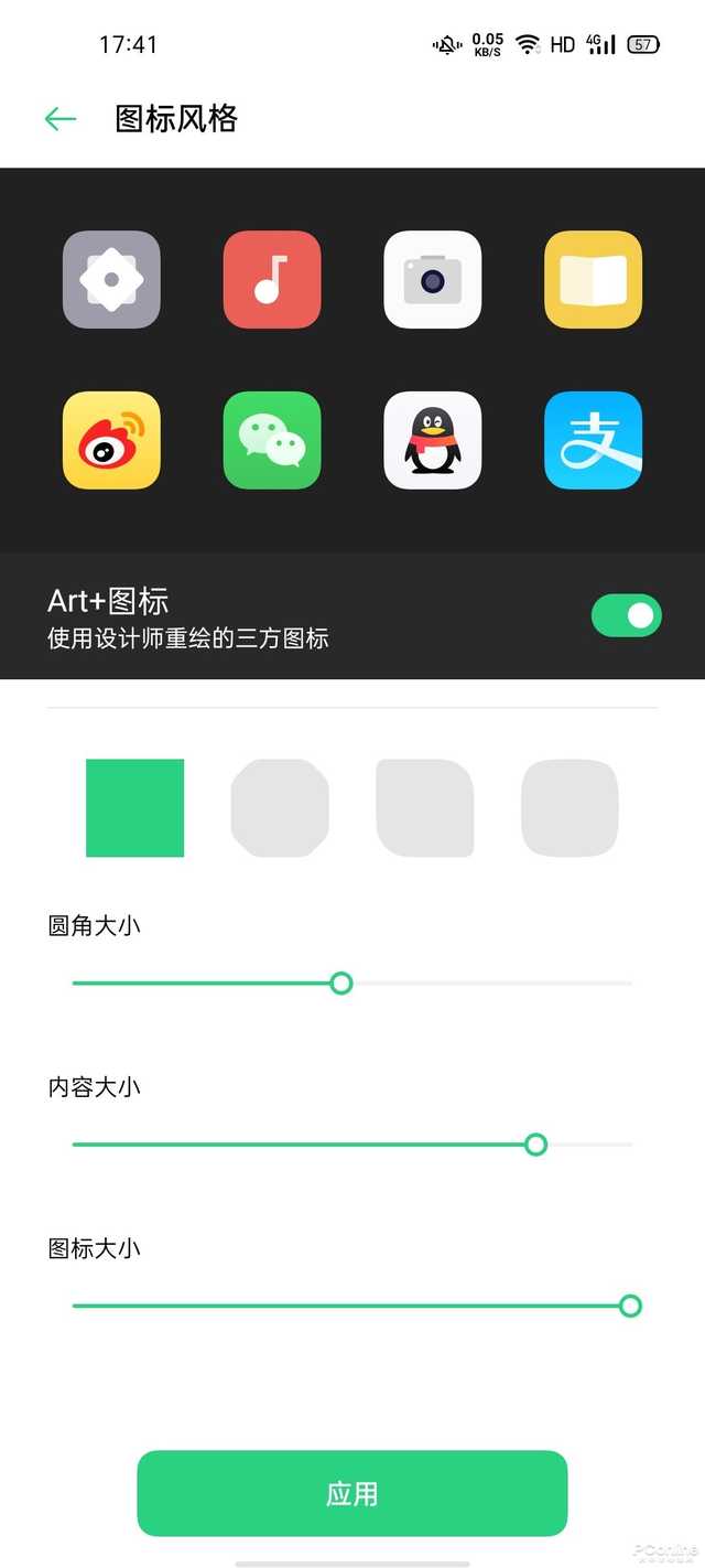 ColorOS 7感受：史上最牛升級 OPPO的年末豪礼