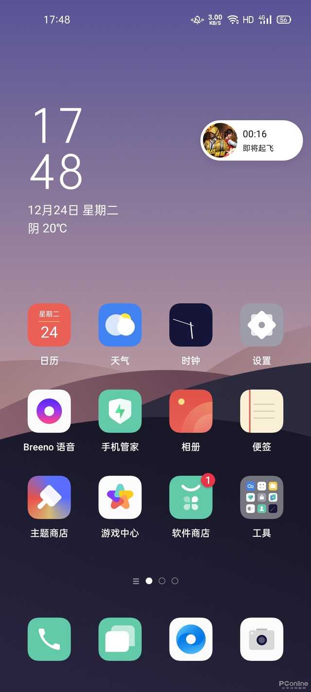 ColorOS 7感受：史上最牛升級 OPPO的年末豪礼