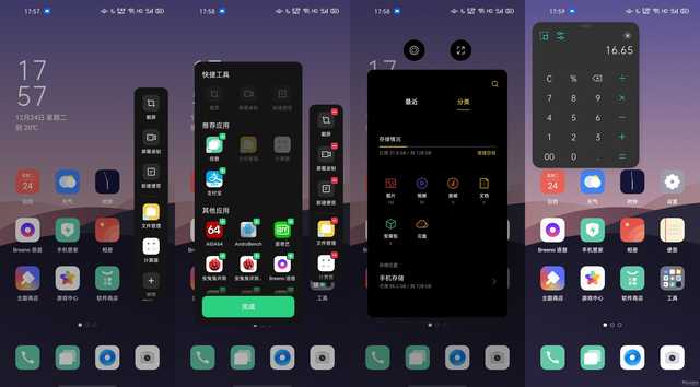 ColorOS 7感受：史上最牛升級 OPPO的年末豪礼