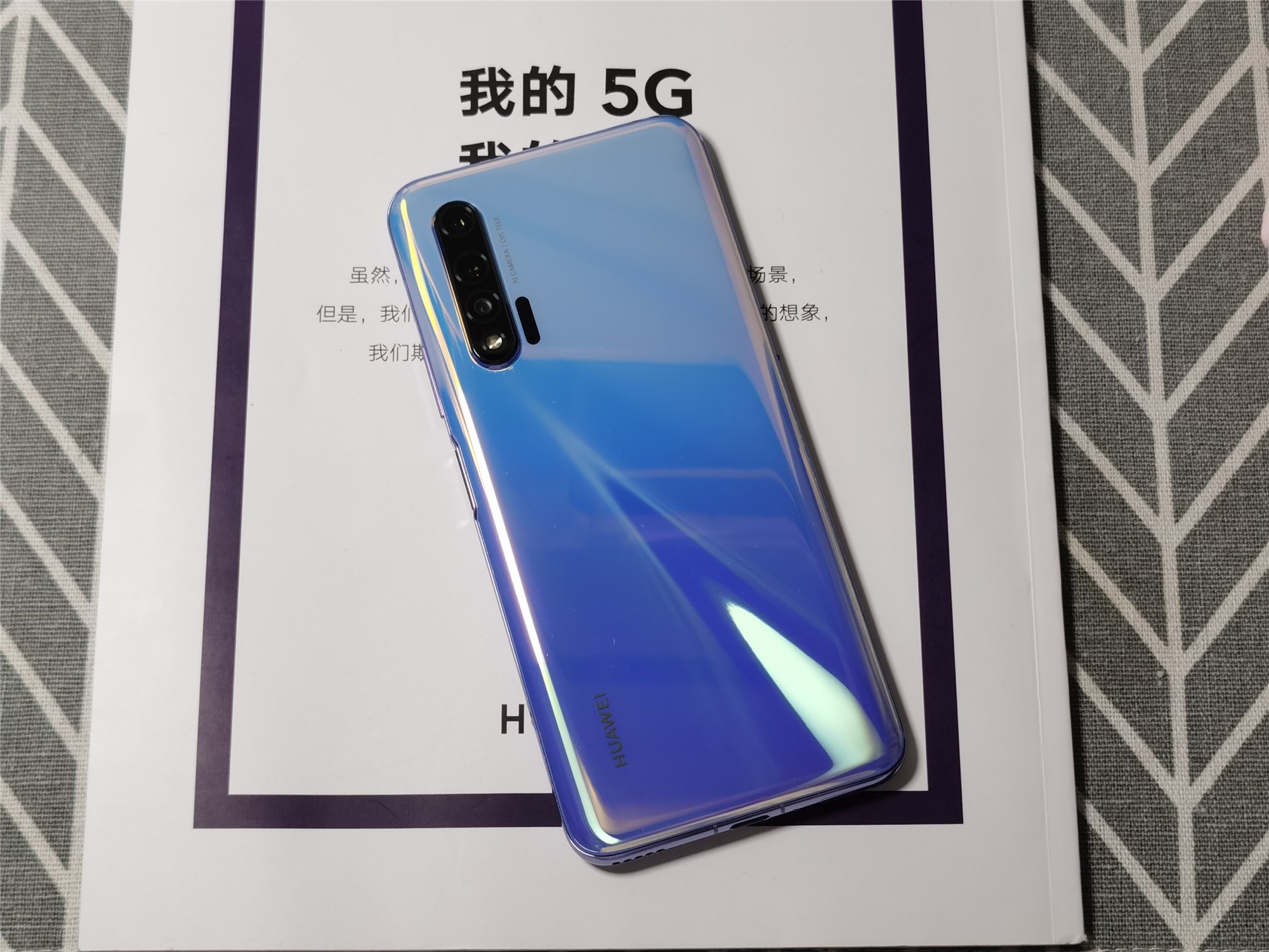 华为nova6 5G评测：硬核实力，不止自拍