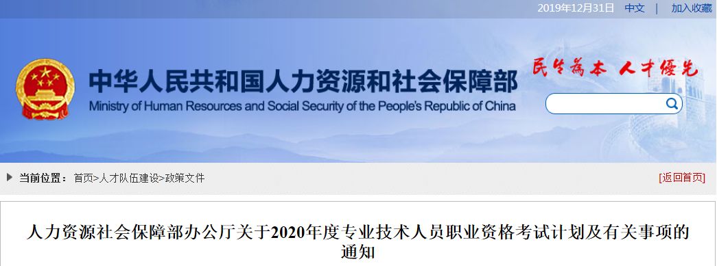 定了！今年中级注册安全工程师考试时间：11月14、15日