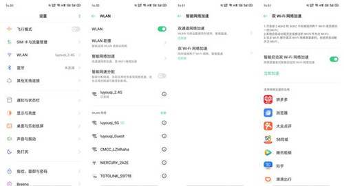 网络速度增长？ColorOS 的双 Wi-Fi 竟那么奇妙