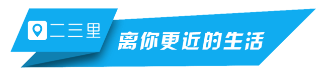 雷佳音、闫妮总代言！十二时辰长安秀正在直播！明星闪耀