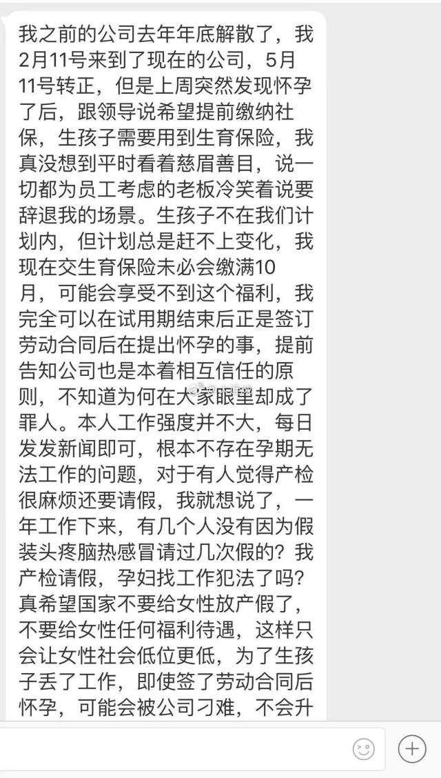 生育期间工资由社保全额发放，生育保险必须更保险 第3张