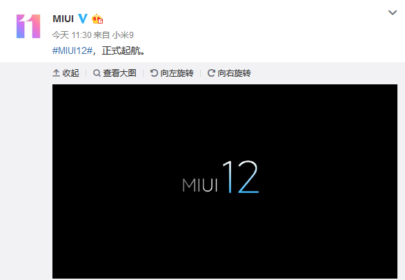 MIUI官博公布 小米MIUI12系统软件宣布开拔