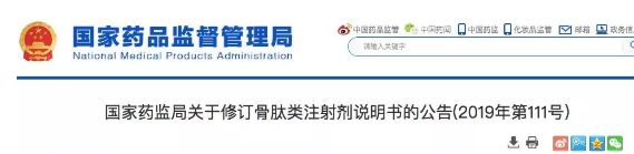 **出手！这种骨科常用药被严管，曾多次出现不良反应