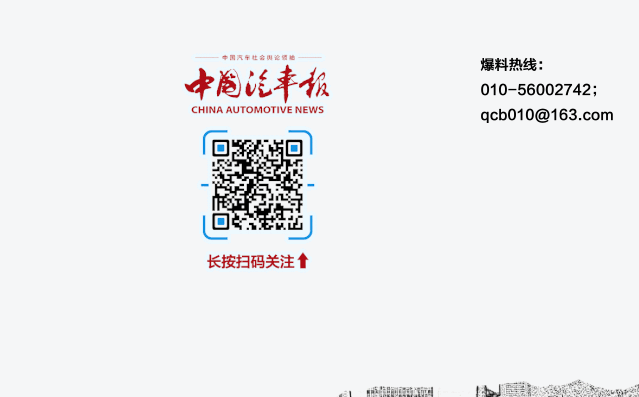 观车 · 论势 ||“两个转变”迟不得 | 中国汽车报