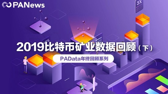 oxbtc小矿工（营收过亿的矿池平台） 火币资讯 第1张