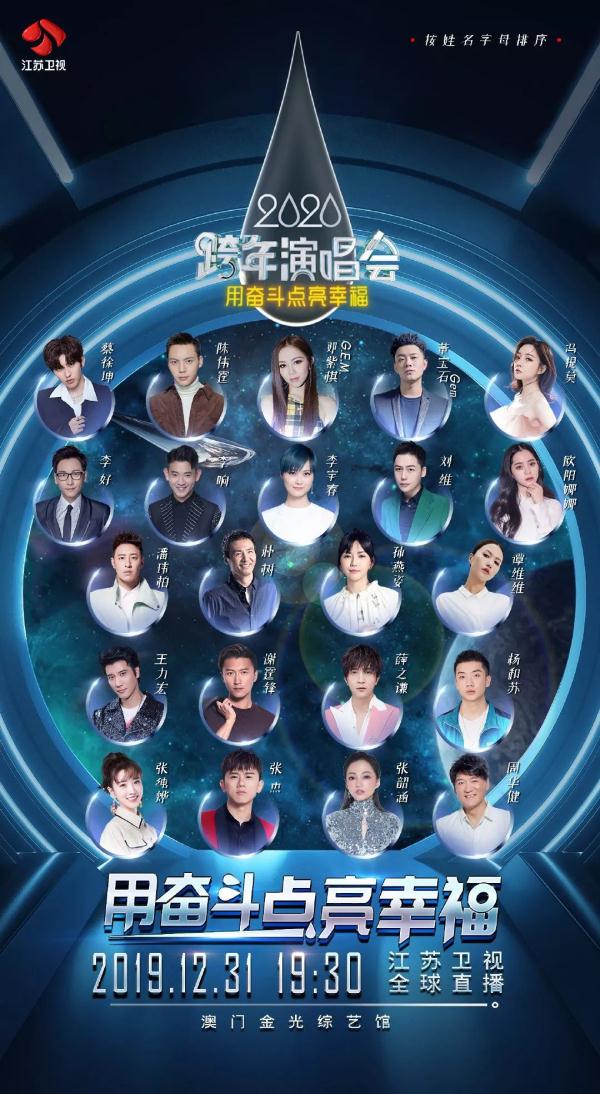 Contract your spring late song is odd! 2020 each Wei Shichun stars the lineup looks first completely late