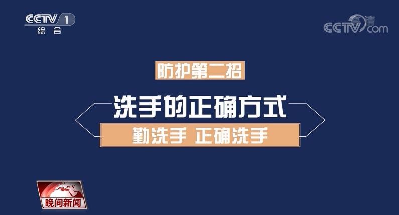 远离新型冠状病毒 这些防护请做到