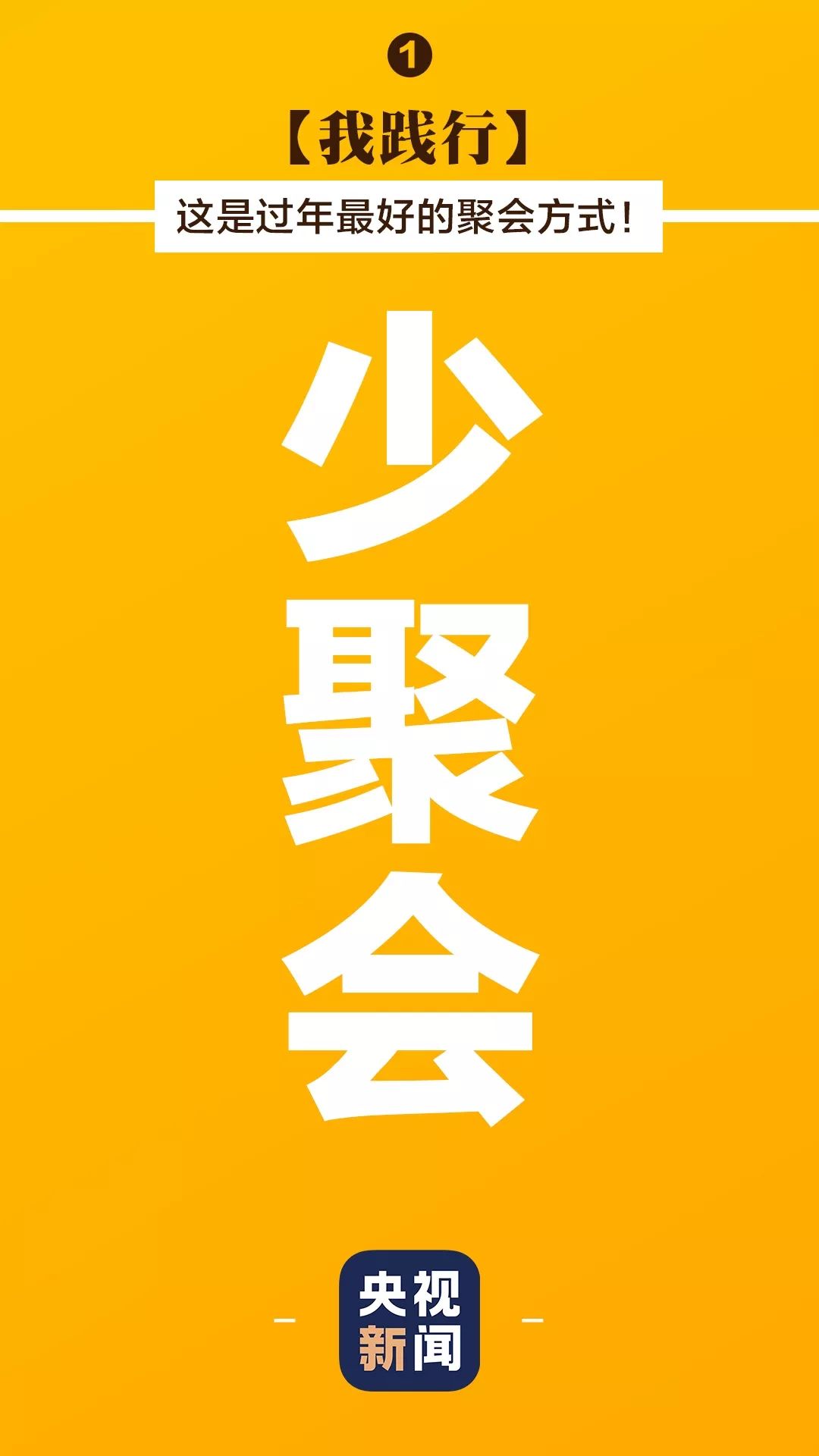 「重要提醒」@所有人，抗击病毒，人人有责！这份防护贴士请收好