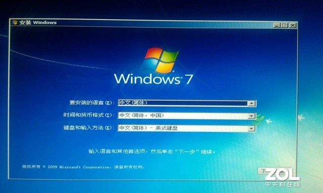 在家学点小知识：如何用U盘给电脑装Win7