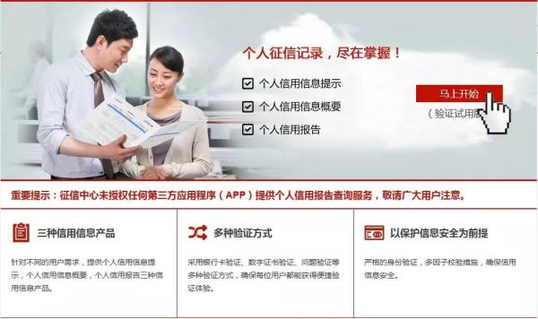 不出门，征信可以这样查