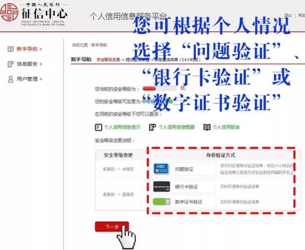 不出门，征信可以这样查