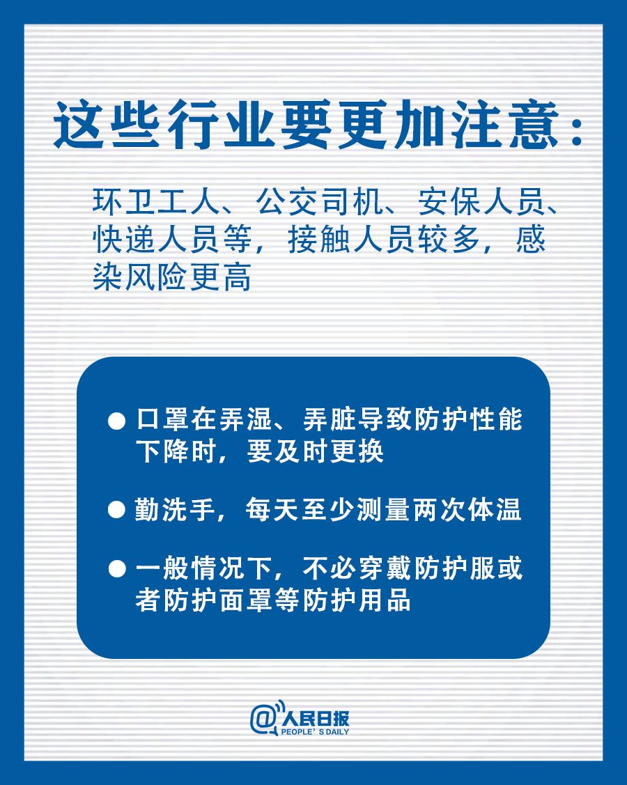 速看！上班后如何做好防护？这9点一定要知道