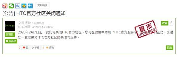 HTC，緣分已盡我國智能機銷售市場