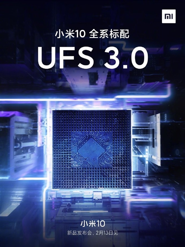 小米10配备定了！全系列骁龙865、LPDDR5运行内存 UFS 3.0闪存芯片