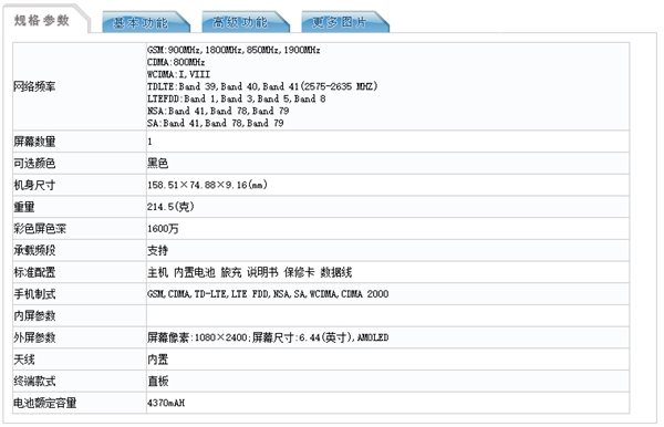 5G成标准配置特性再提高 最近公布新手机归纳