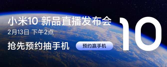小米10打开京东商城预购 抢鲜预定还能赢豪礼