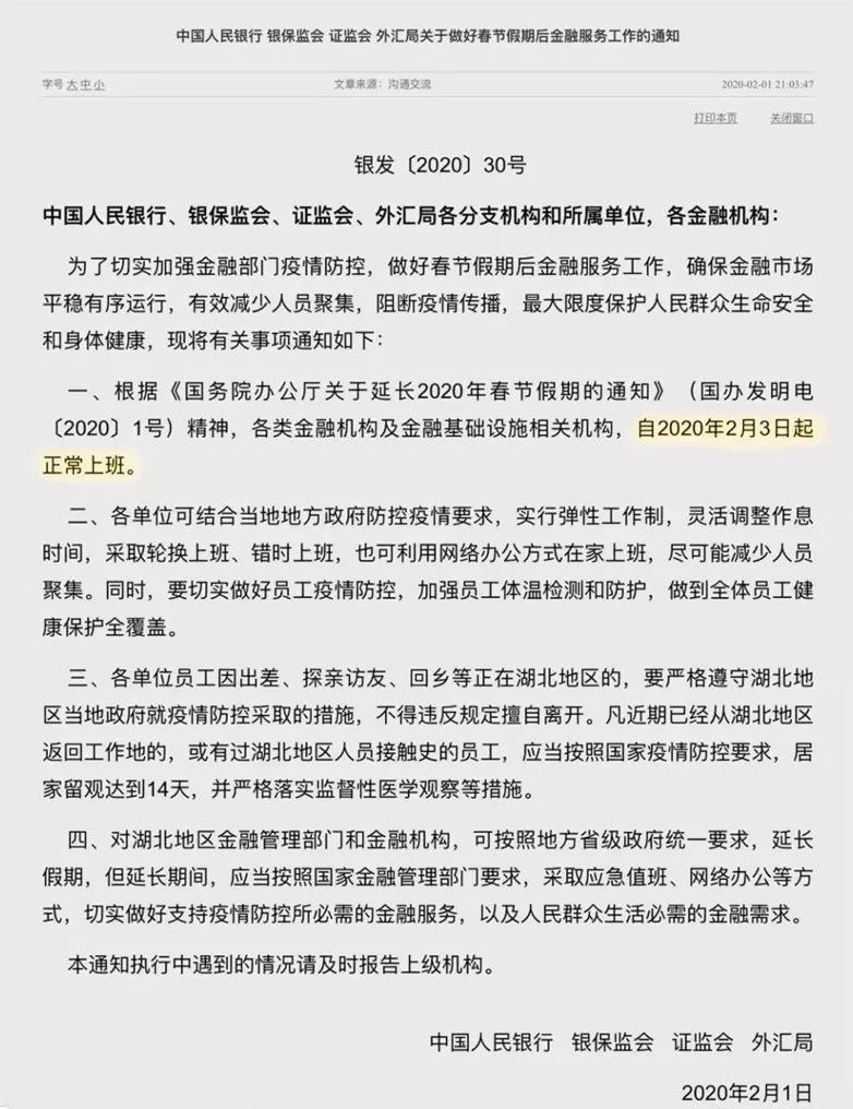 受疫情冲击，有房企可能活不过3个月！如何保证现金流安全？