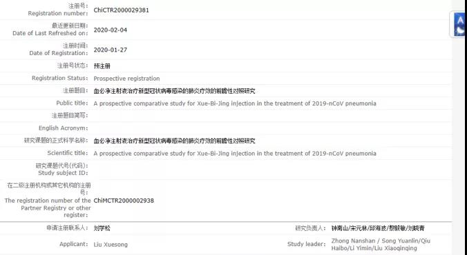 药娃说防疫丨与新型冠状病毒的搏斗中，有一种中药注射液“披挂上阵”……用于重症治疗的“血必净”，到底是“何方神圣”?