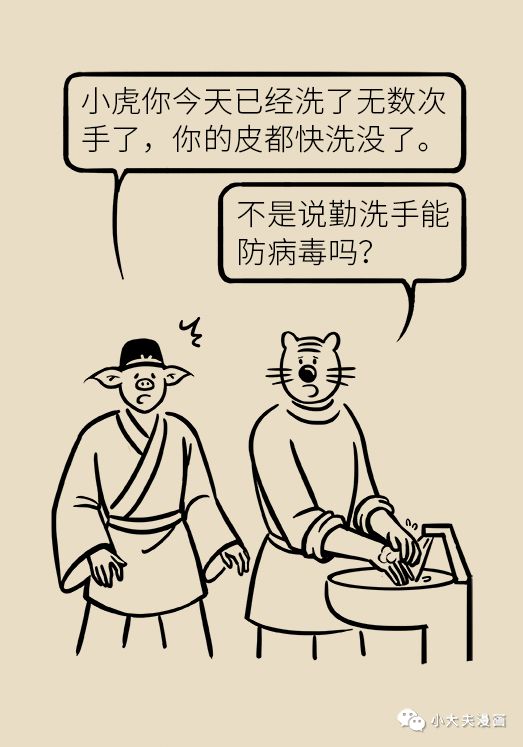 【图解】张文宏告诉你，生活中如何做好个人防护