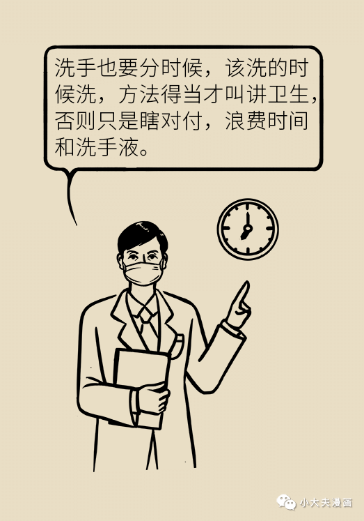 【图解】张文宏告诉你，生活中如何做好个人防护