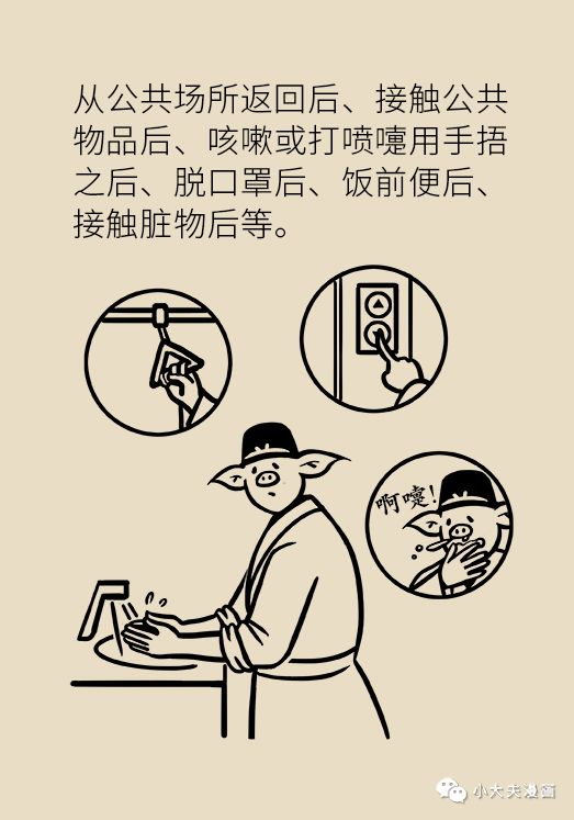 【图解】张文宏告诉你，生活中如何做好个人防护