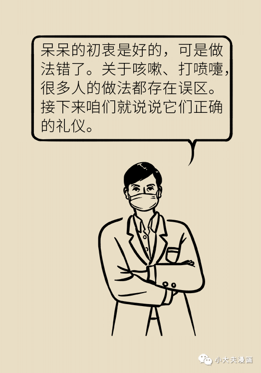 【图解】张文宏告诉你，生活中如何做好个人防护