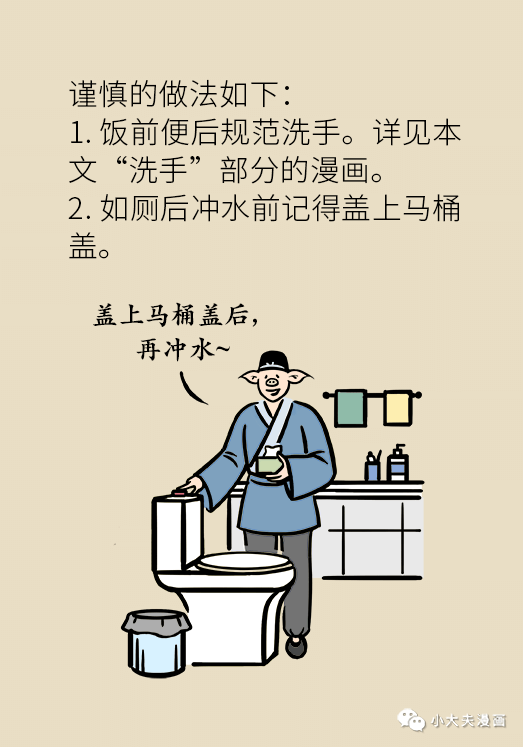 【图解】张文宏告诉你，生活中如何做好个人防护