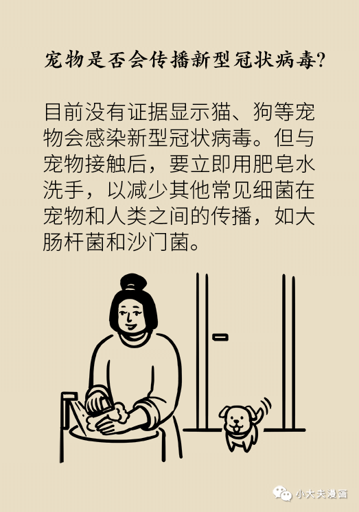 【图解】张文宏告诉你，生活中如何做好个人防护