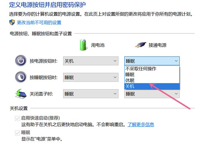 电脑关机突然特别慢,win10关机突然变慢(图4)