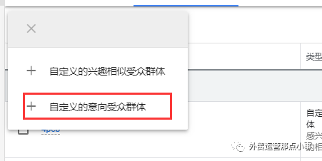 怎样做好谷歌adwords闭环？- 展示获新，搜索转化