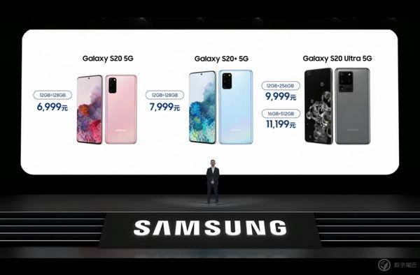 三星 Galaxy S20 中國發行版系列產品新產品宣布公布：6999 元開售