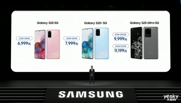6999元起 三星Galaxy S20系列产品中国发行版本号宣布公布