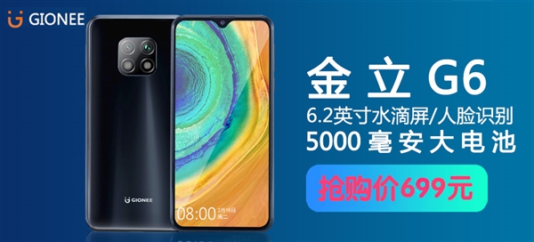 界面体会下 金立G6酷似Mate20：墙纸“献给”Mate30