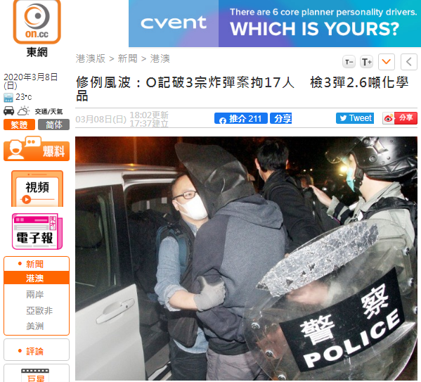 香港3起炸弹案告破！港警连夜拘17人，检获3个炸弹半成品、2.6吨化学品等