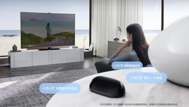 華為智慧屏尊爵版發售 還送直播精靈 直播間播放隨心所欲轉換