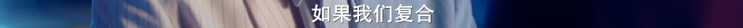这部沙雕成人喜剧,分分钟让人上头